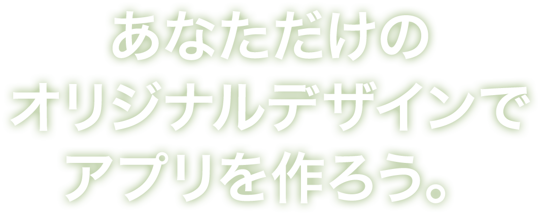 お店とユーザーがダイレクトにつながる。だから、集客に効果抜群！